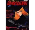 Galaxy Express 999 Mook Roadshow Special