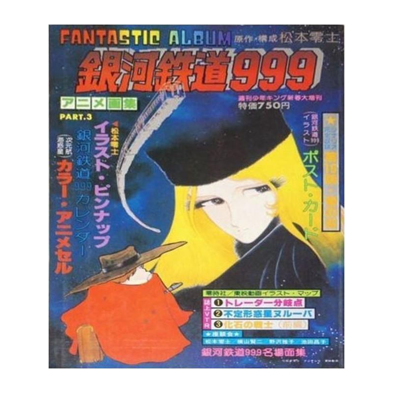 Galaxy Express 999 Art Book Vol.3 Fantastic Album