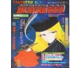 Galaxy Express 999 Art Book Vol.3 Fantastic Album