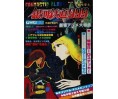 Galaxy Express 999 Art Book Vol.7 Fantastic Album