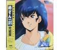 Maison Ikkoku Kanketsuhen Kanzen Shuurokuban Soundtrack Vinyl
