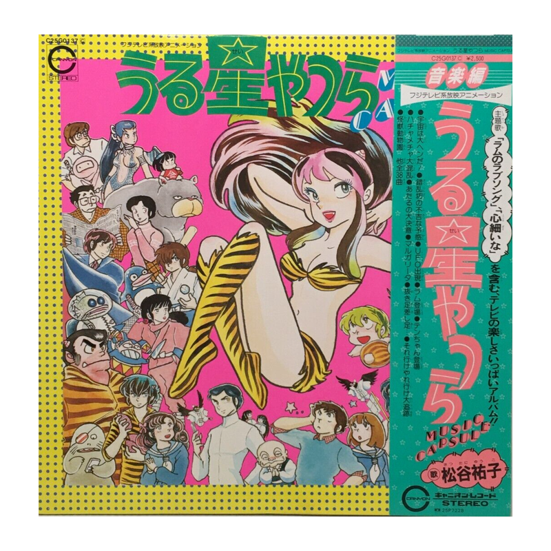 Urusei Yatsura Music Capsule Soundtrack Vinyl