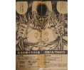 Ultimate Hokuto no Ken Illustration Collection