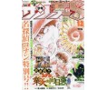 Shonen Sunday Super Issue 12 2022