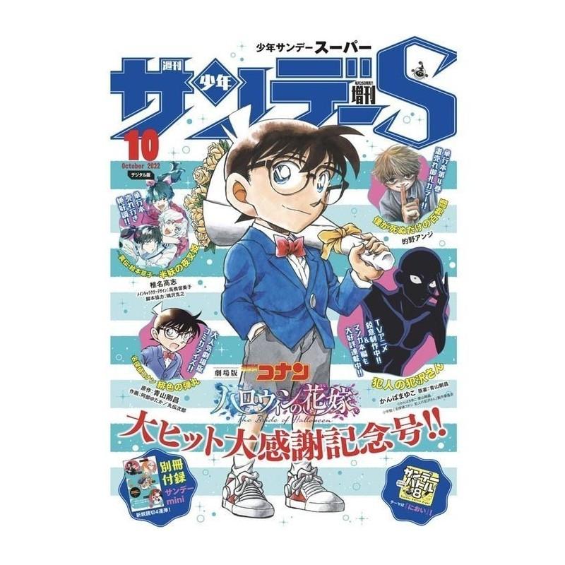 Shonen Sunday Super Issue 10 2022