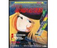 Adieu Galaxy Express 999 Wakuwaku Film Mook Vol.1