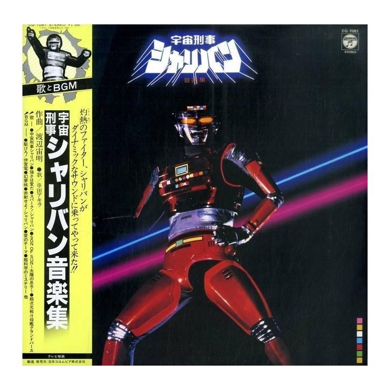 Space Sheriff Sharivan Music Collection Soundtrack Vinyl