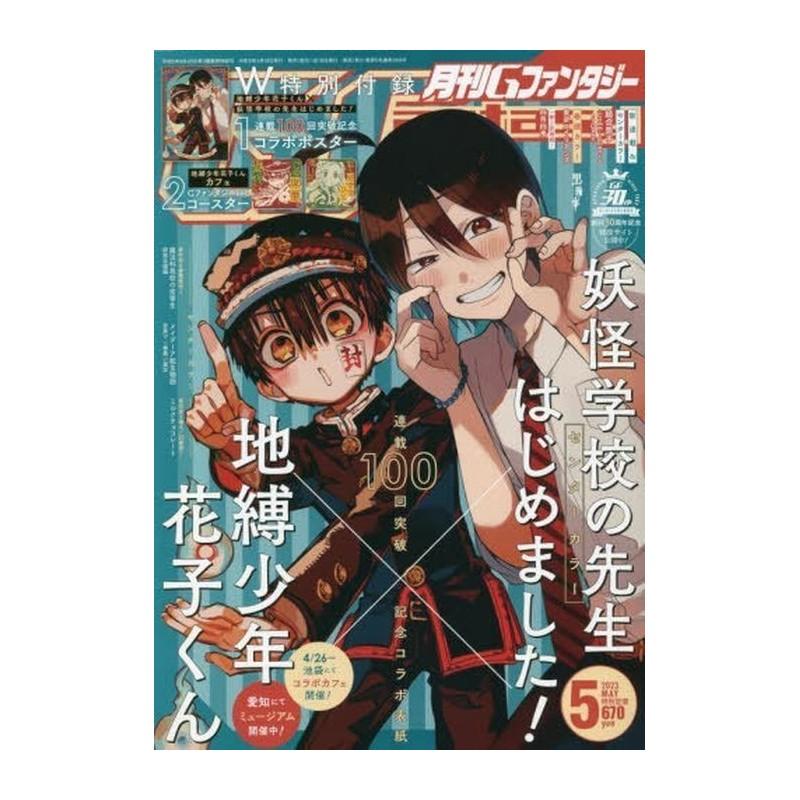 G Fantasy Issue 05 2023