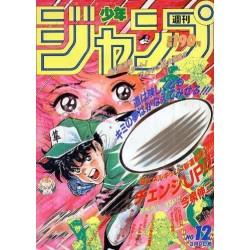 Weekly Shonen Jump Issue 12 1992