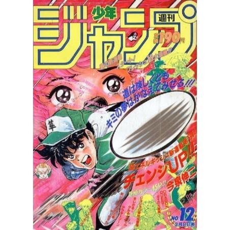 L'Antre du Snorgleux|Weekly Shonen Jump