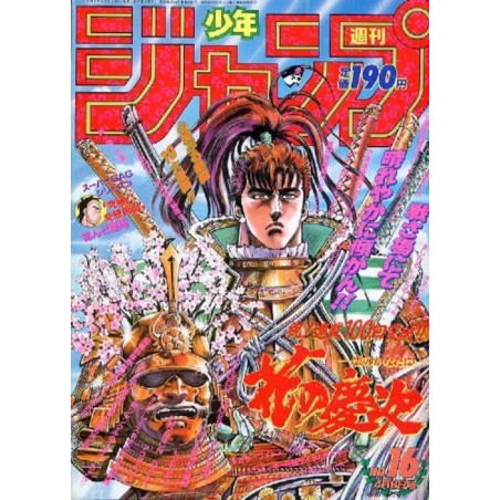 L'Antre du Snorgleux|Weekly Shonen Jump