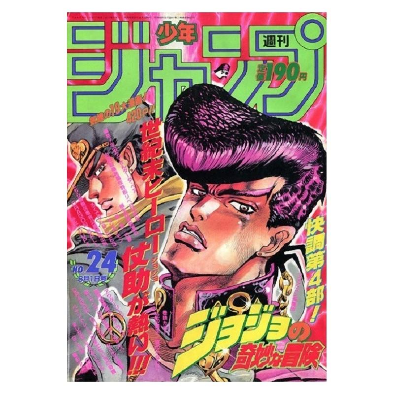 Weekly Shonen Jump Issue 24 1992