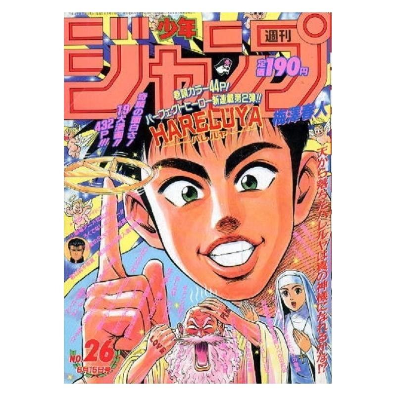 Weekly Shonen Jump Issue 26 1992