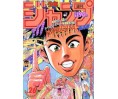 Weekly Shonen Jump Issue 26 1992