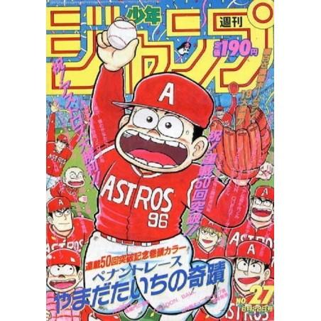 L'Antre du Snorgleux|Weekly Shonen Jump