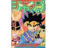 Weekly Shonen Jump Issue 29 1992