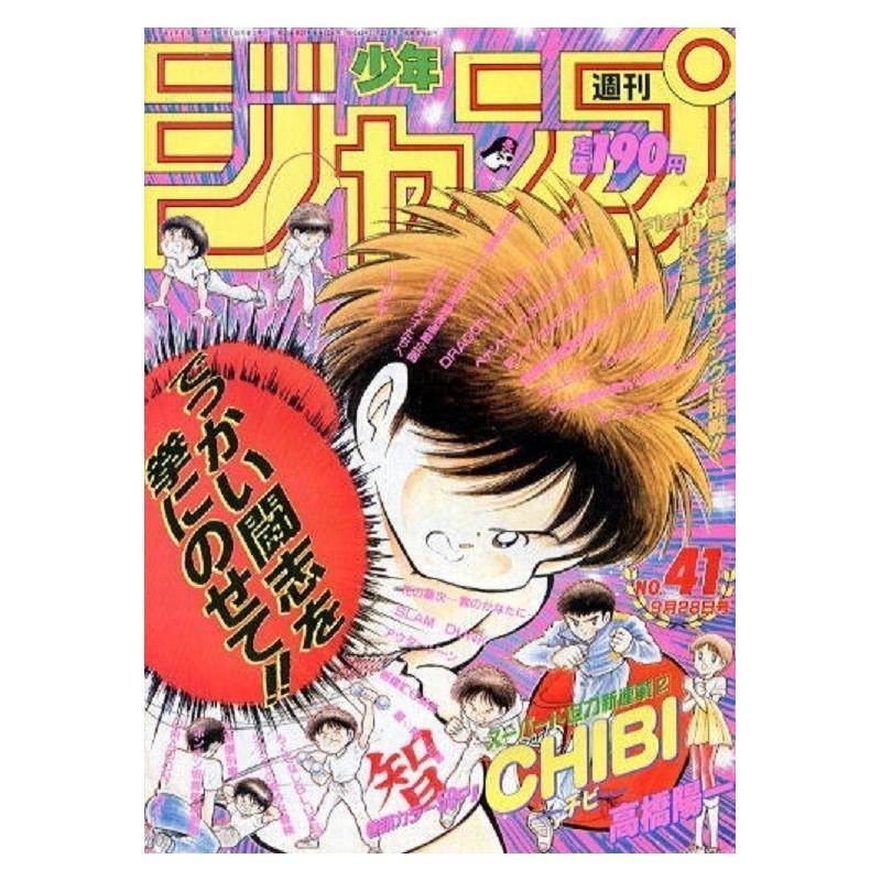 Weekly Shonen Jump Issue 41 1992