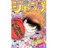 Weekly Shonen Jump Issue 41 1992