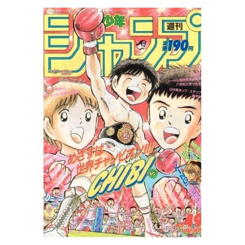 Weekly Shonen Jump Issue 49 1992