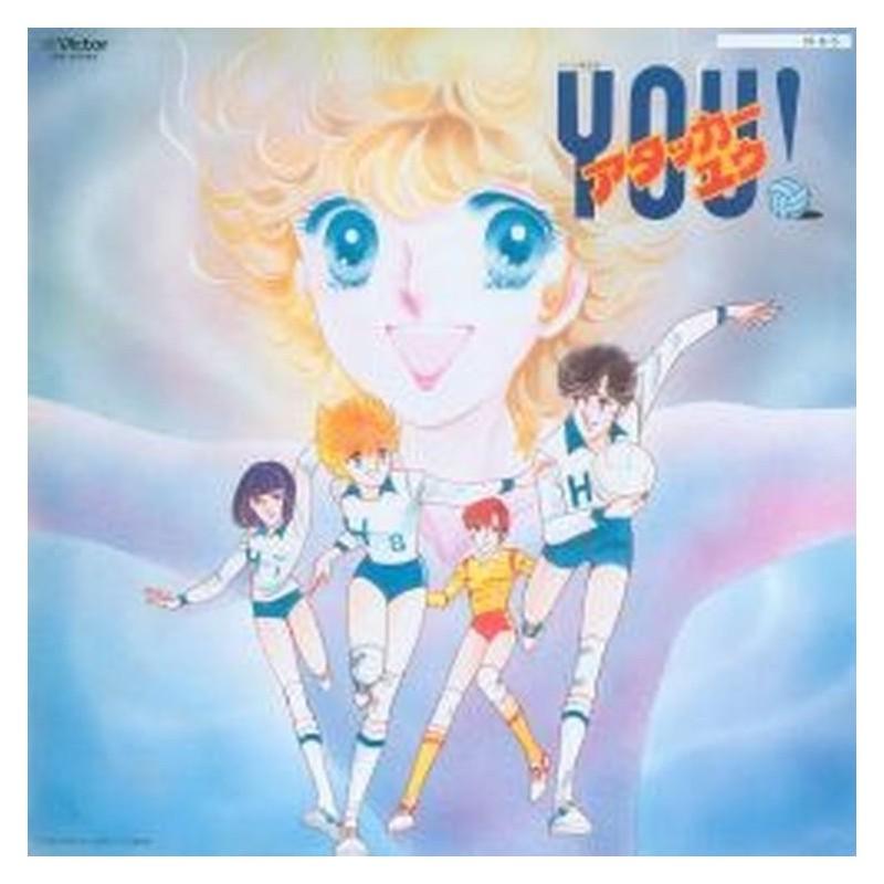 Attacker YOU! Music Compilation Soundtrack Vinyl