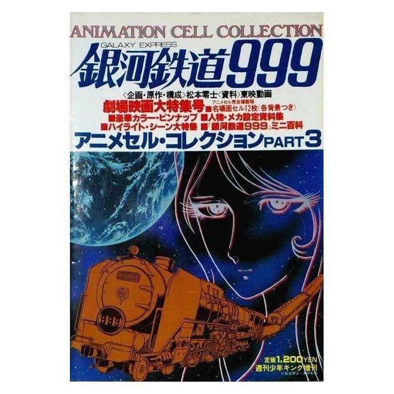 Galaxy Express 999 Animation Cell Collection Part 3