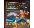 One Piece Kaizoku Musou Visual Book