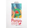 Ponyo Roman Album