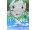 Spirited Away Roman Album