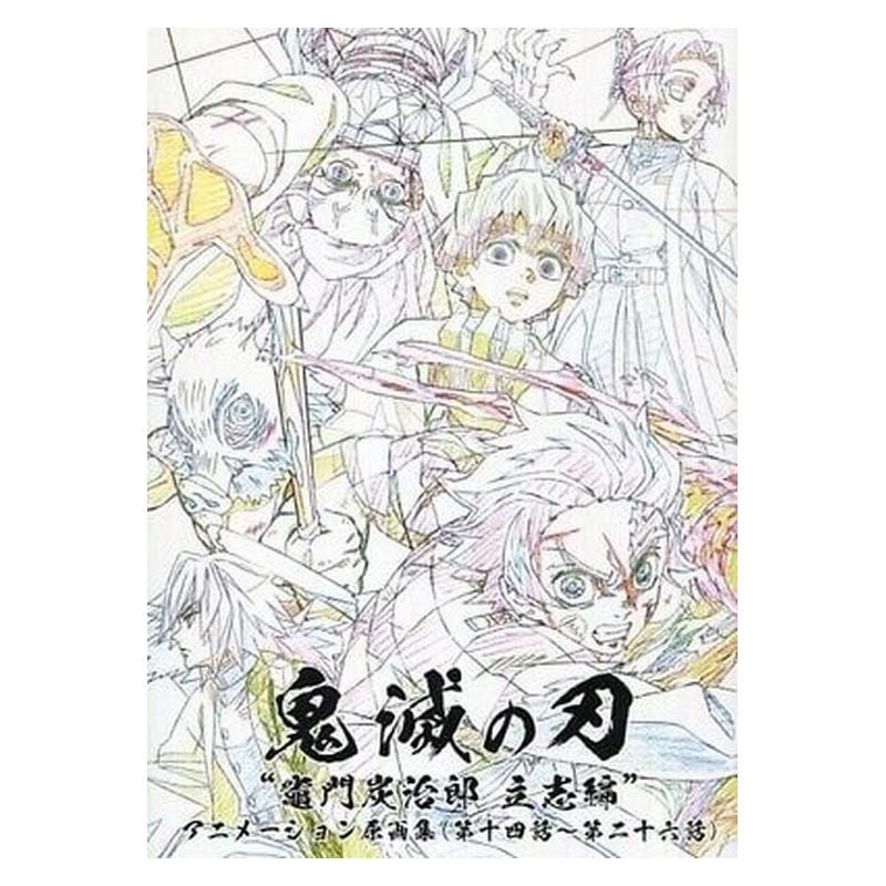 Demon Slayer Animation Keyframe Art Book Vol 14-26