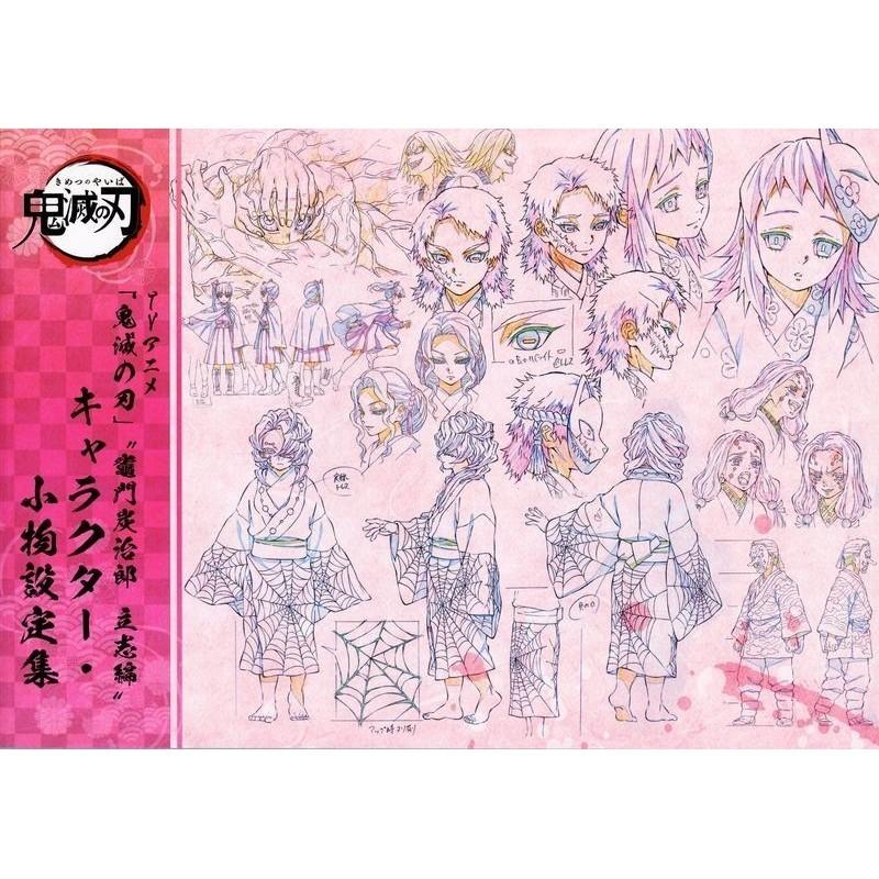 Demon Slayer: TV Animation Character Vol.1 Material Artbook