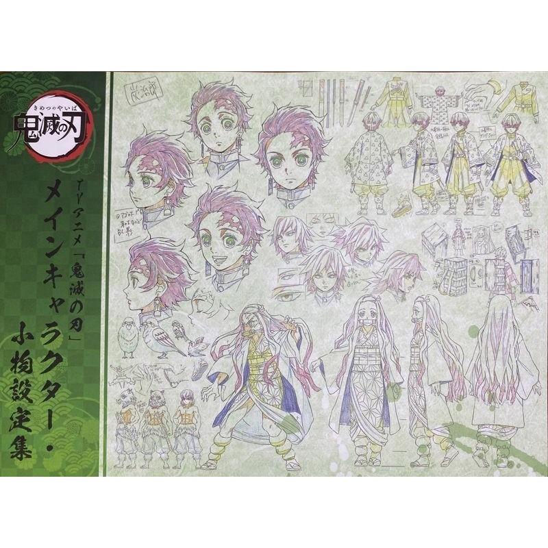 Demon Slayer: TV Animation Character Vol.2 Material Artbook
