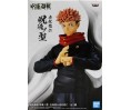 Jujutsu Kaisen "Jukon No Kata" Yuji Itadori 16cm
