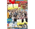 Bessatsu Shonen Magazine Issue 03 2023