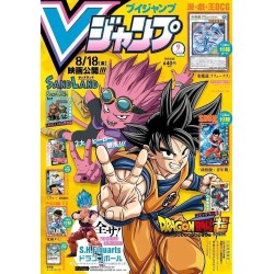 L'Antre du Snorgleux|V Jump