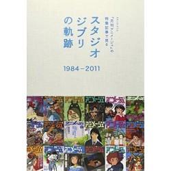 Studio Ghibli no Kiseki Animage