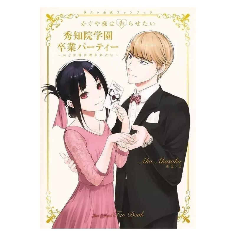 Kaguya-sama Love is War Last Official Fanbook