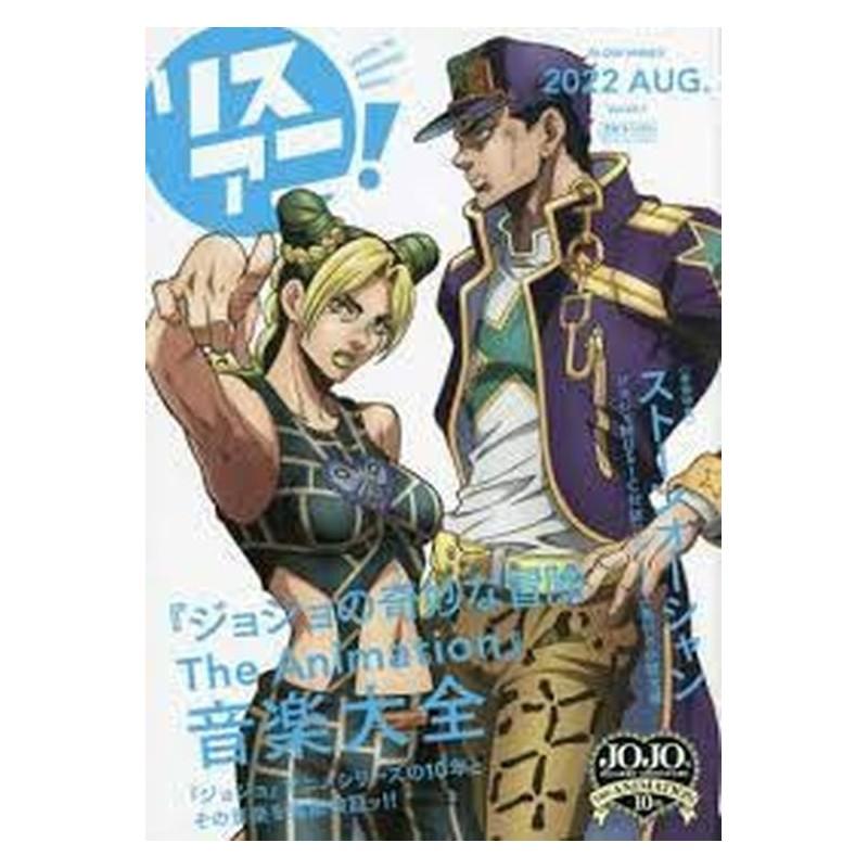 JoJo's Bizarre Adventure The Animation Music Encyclopedia