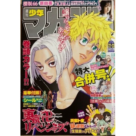 L'Antre du Snorgleux|Weekly Shonen Magazine