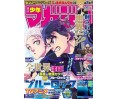 Weekly Shonen Magazine Issue 52 2022
