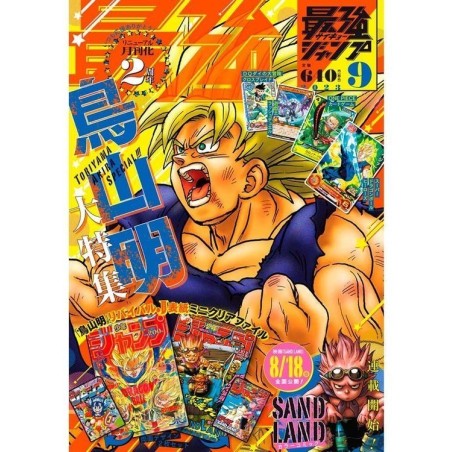 L'Antre du Snorgleux|Saikyo Jump