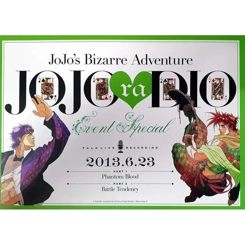 Jojo's Bizarre Adventure Jojo Radio Event Special