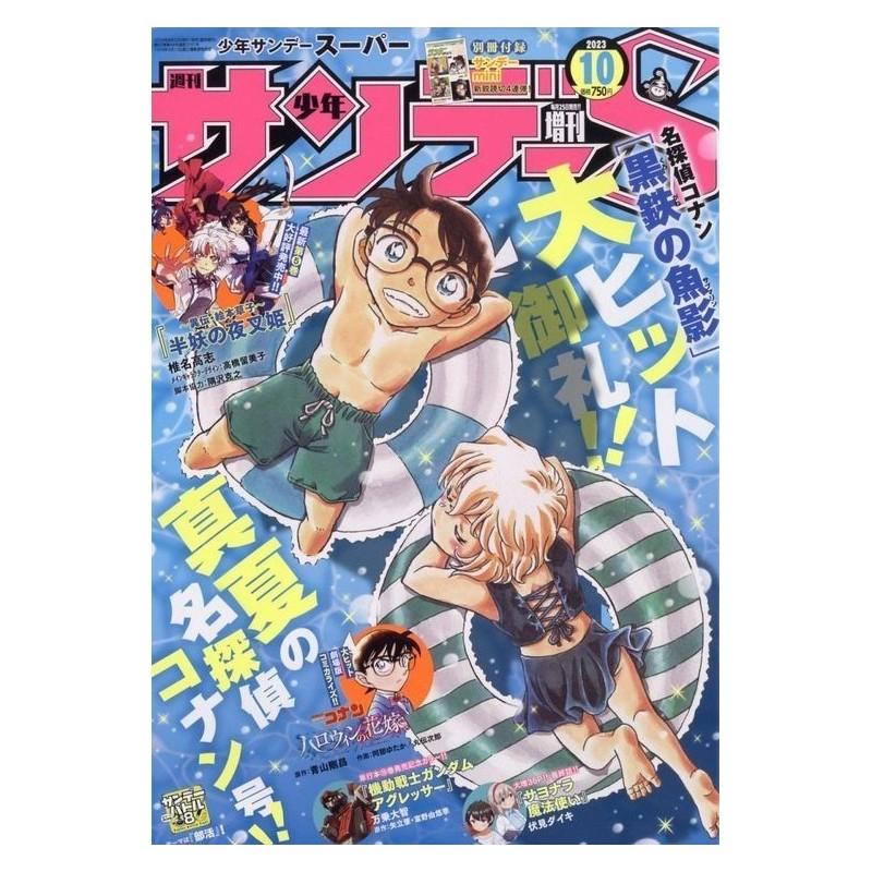 Shonen Sunday Super Issue 10 2023