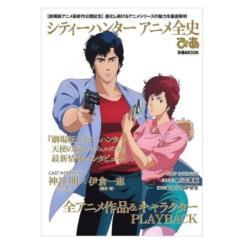 City Hunter Anime Complete History Pia