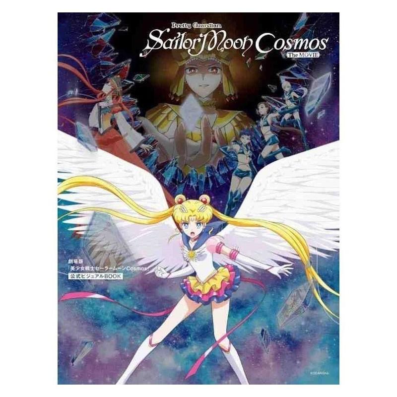Sailor Moon Cosmos Artbook