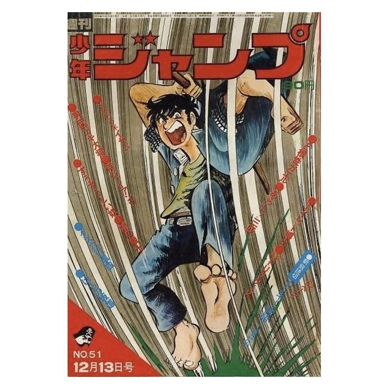 Weekly Shonen Jump Issue 51 1971