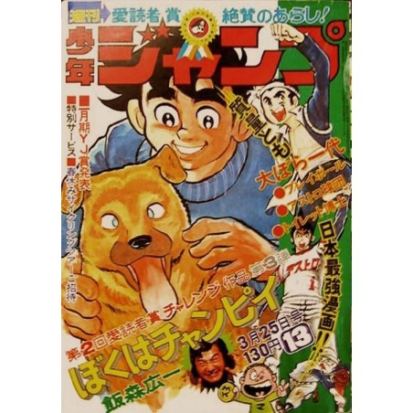 L'Antre du Snorgleux|Weekly Shonen Jump