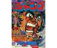 Weekly Shonen Jump Issue 26 1975