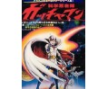 Mook Gatchaman the Animation