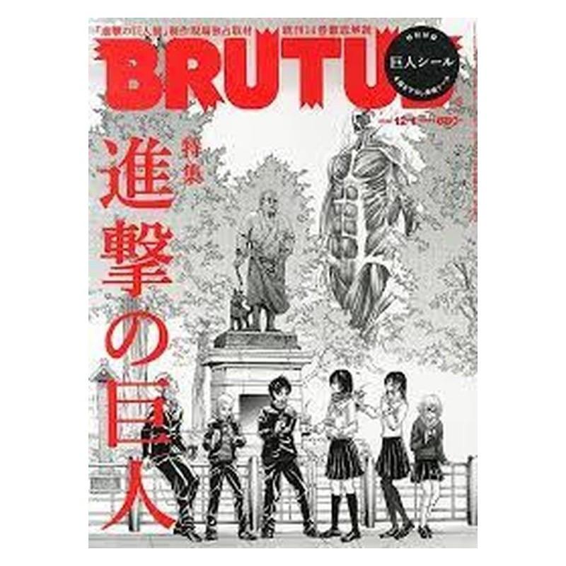 Attack on Titans BRUTUS Magazine Book Special 2014