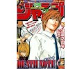 Weekly Shonen Jump Issue 01 2006
